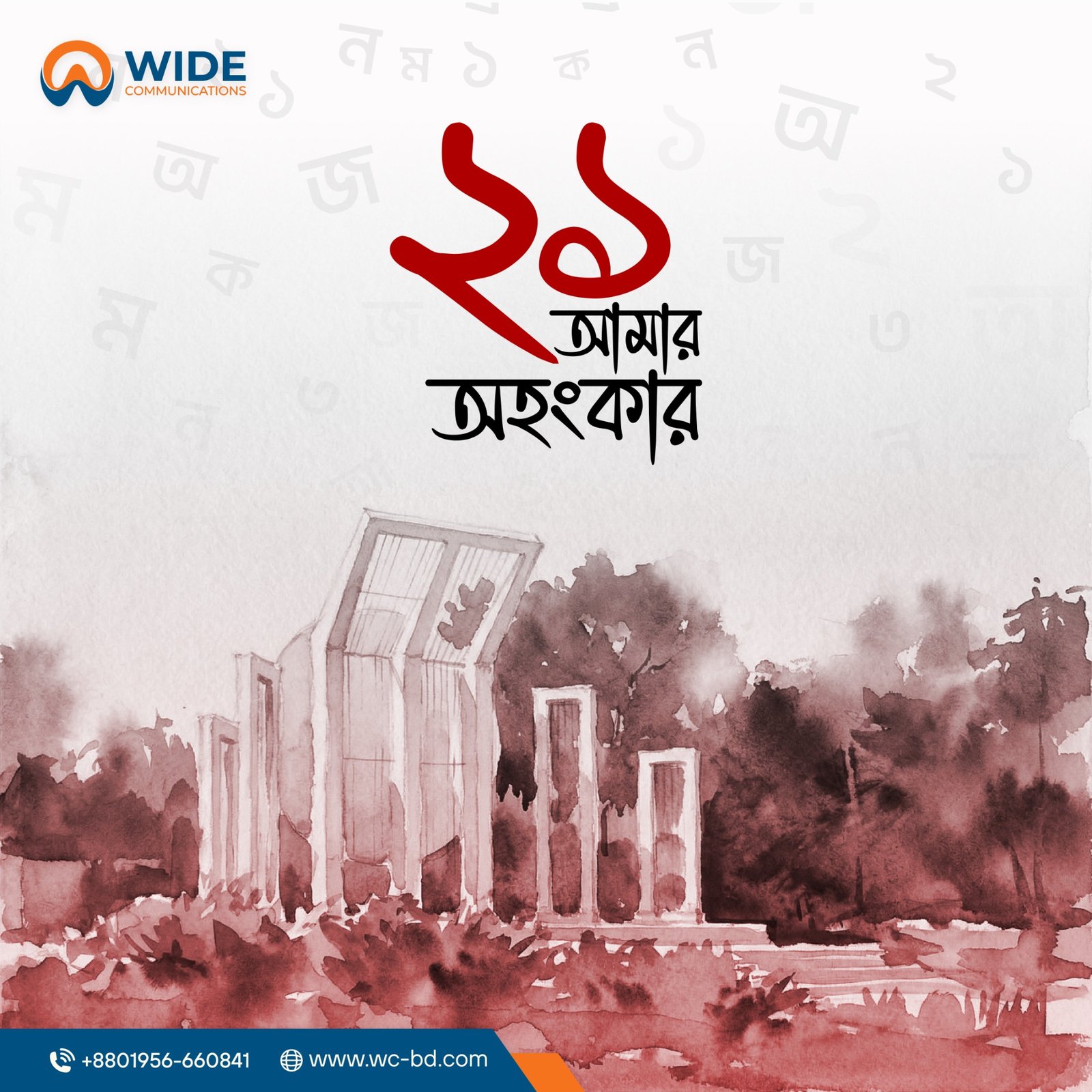 Amar Anshikar Bengali campaign graphic
