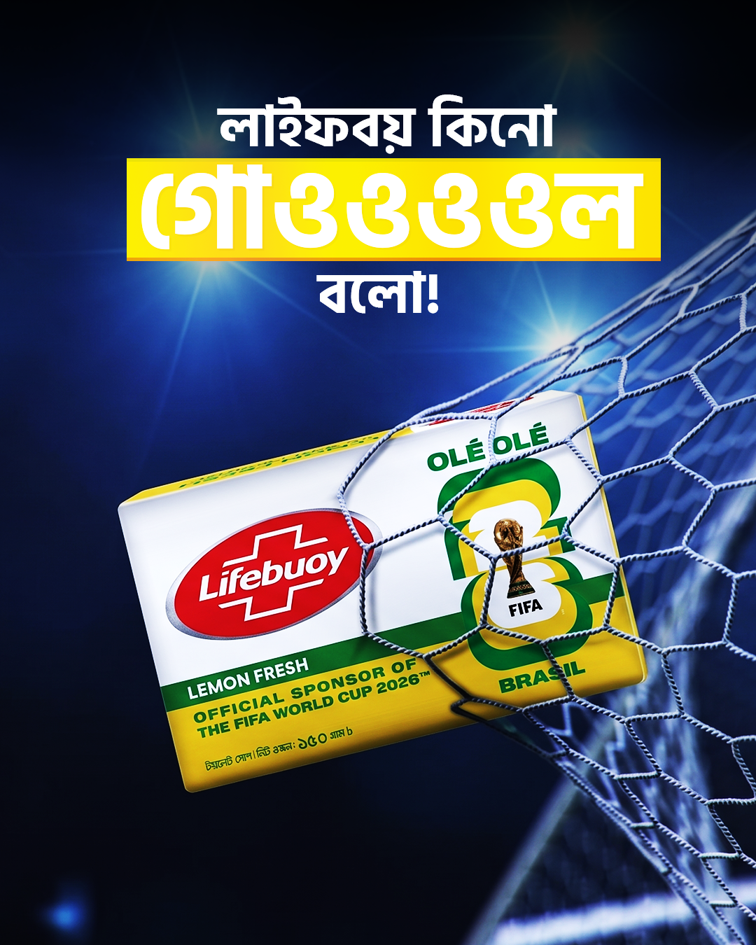 Lifebuoy World Cup goal campaign graphic design